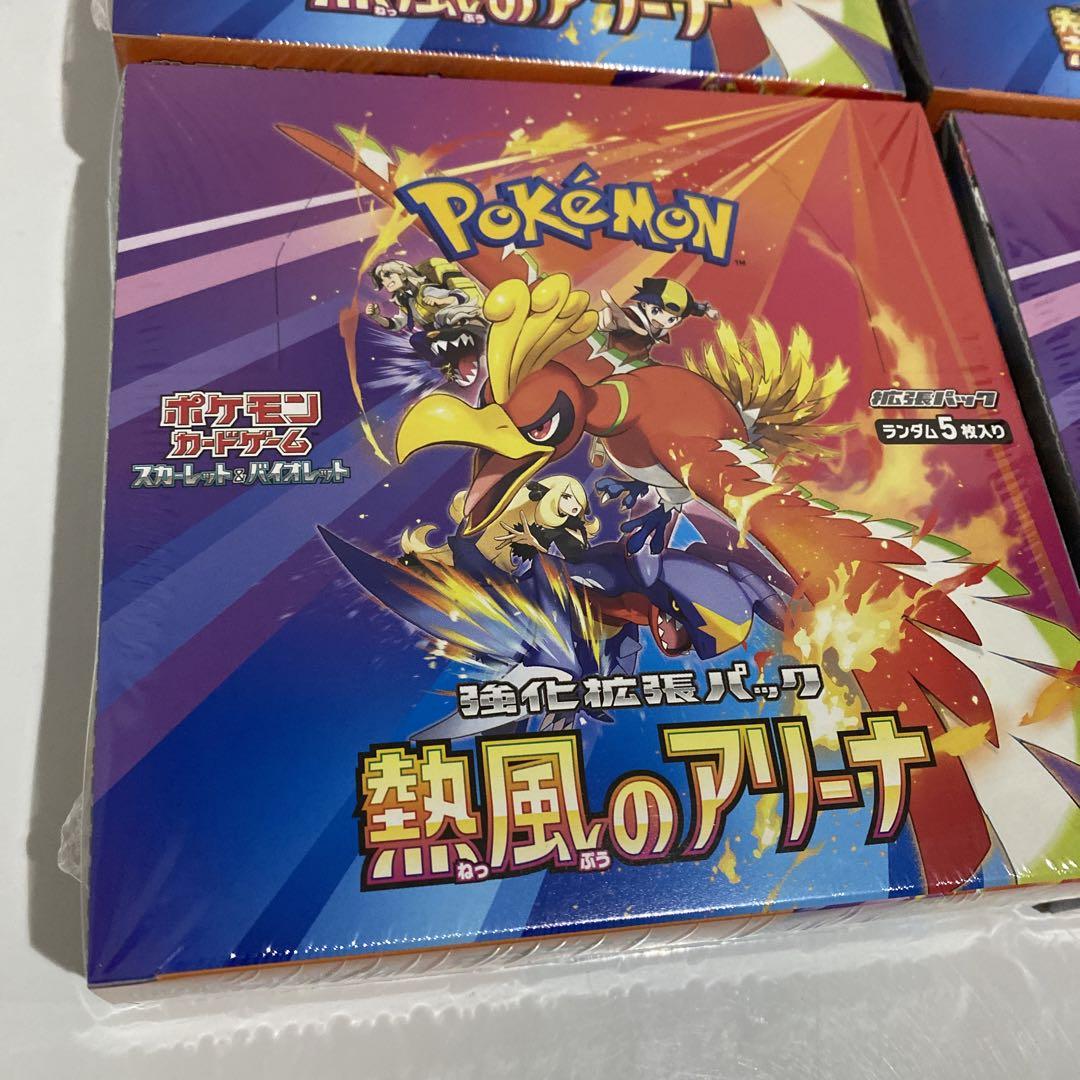 ポケモンカード　熱風のアリーナ　新品未開封　シュリンク付き　9BOX