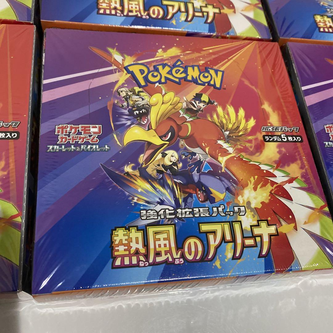 ポケモンカード　熱風のアリーナ　新品未開封　シュリンク付き　9BOX