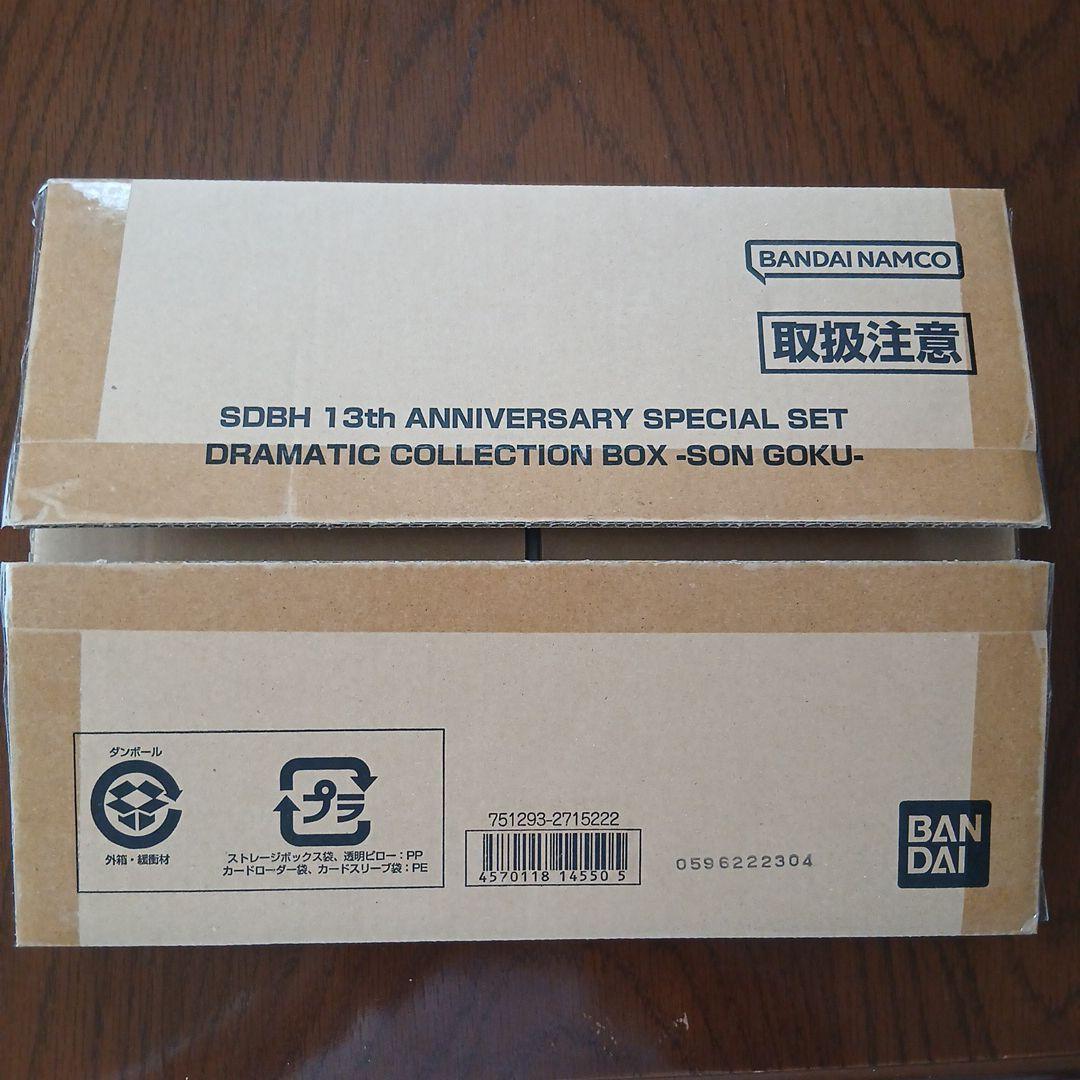SUPER DRAGON BALL HEROES 13周年記念セット　孫悟空