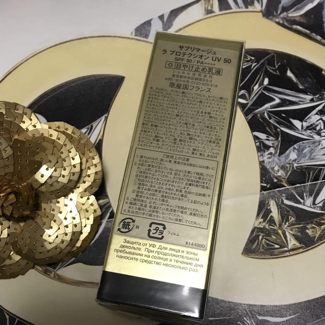 ✨新品未開封☆CHANEL☆サブリマージュ☆ラ プロテクシオン UV 50