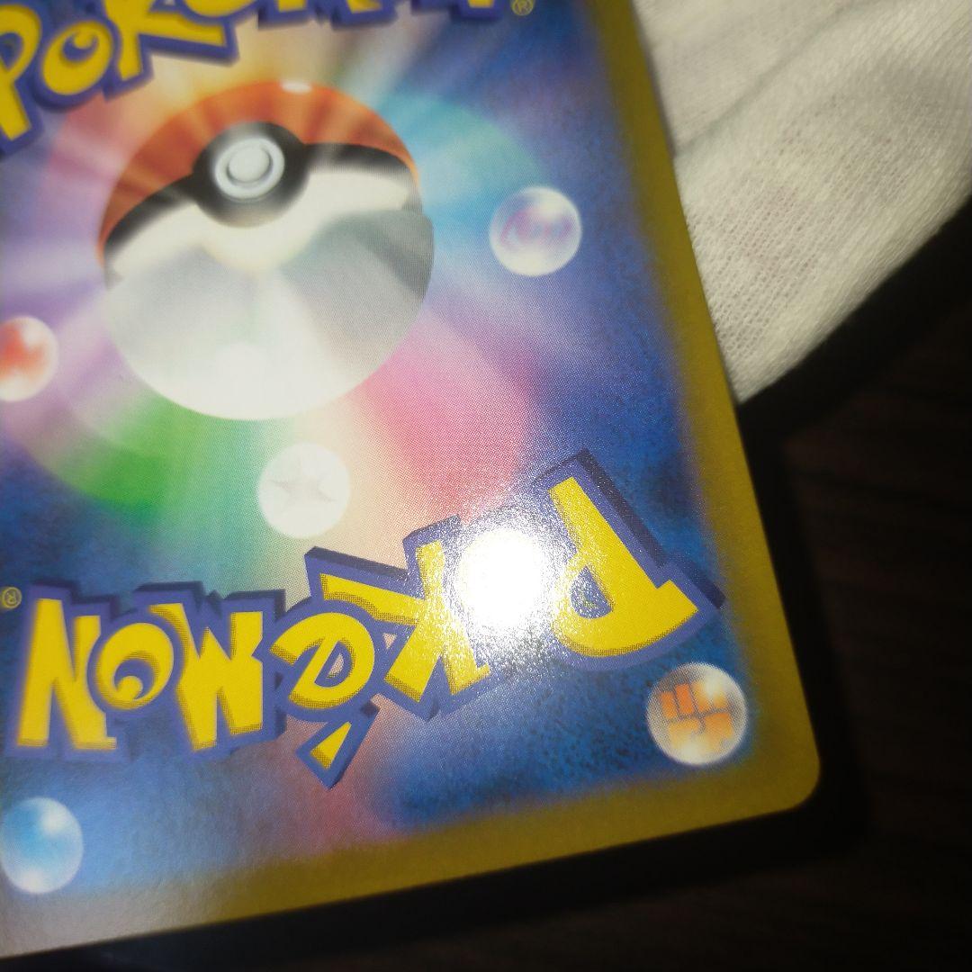 ポケモンカード アセロラの予感sr トレーディングカード