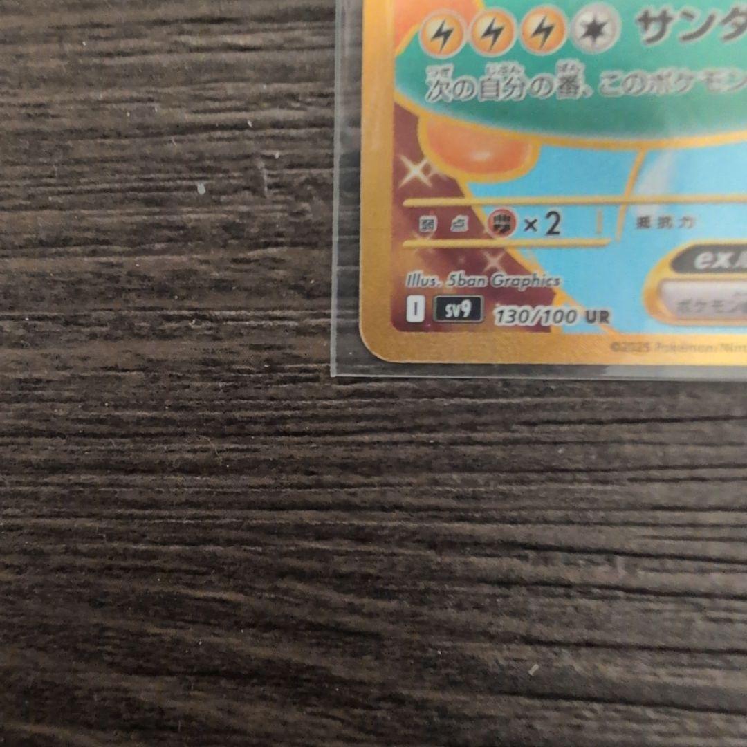 ポケカバトルパートナーズのナンジャモのハラバリーexUR１枚！