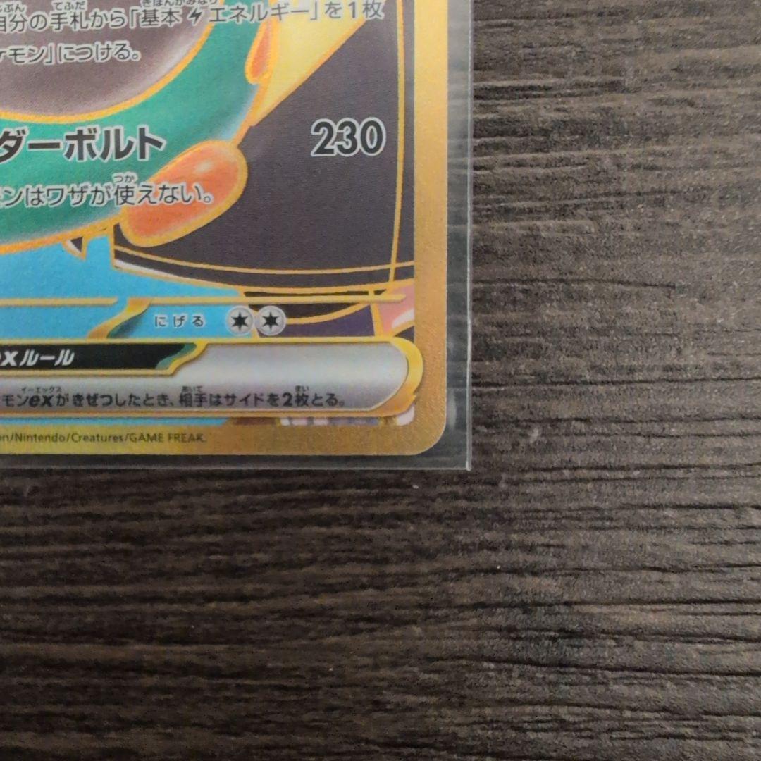 ポケカバトルパートナーズのナンジャモのハラバリーexUR１枚！