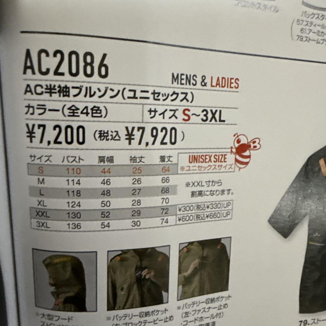 バートル　AC2086　アーミカーキ　L　AC半袖ブルゾン　ハイバック