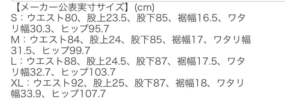 ブリーフィング パンツ メンズ M BRIEFING ストレッチパンツ