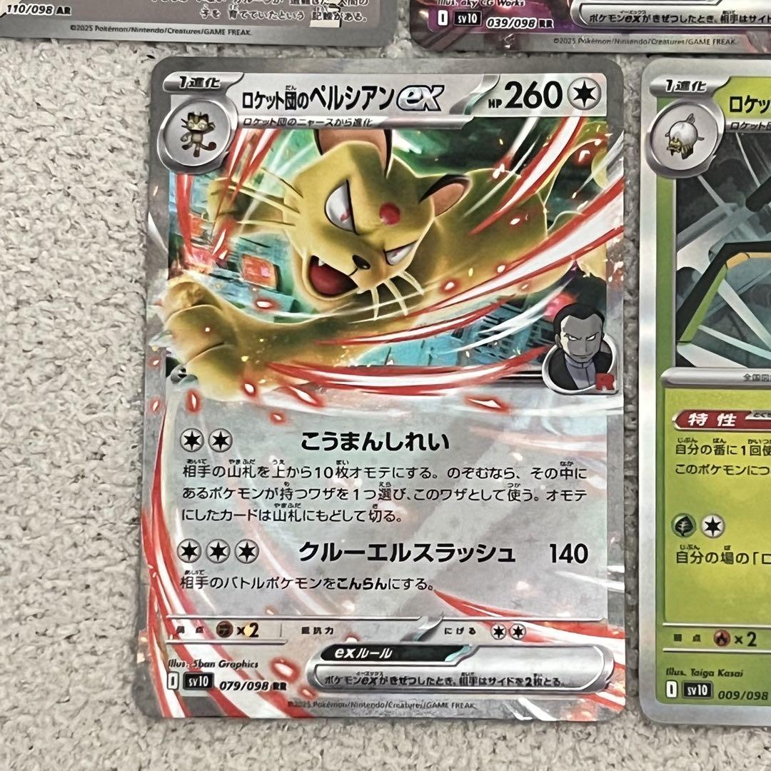 楽天市場】ポケモンカード ロケット団の栄光（ブランドポケモン