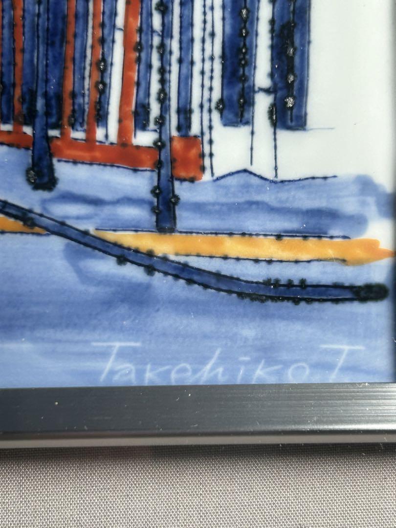 「オランダのある街角ーマーストリヒトー」辻毅彦　作　陶板　日展作家　師井上萬二