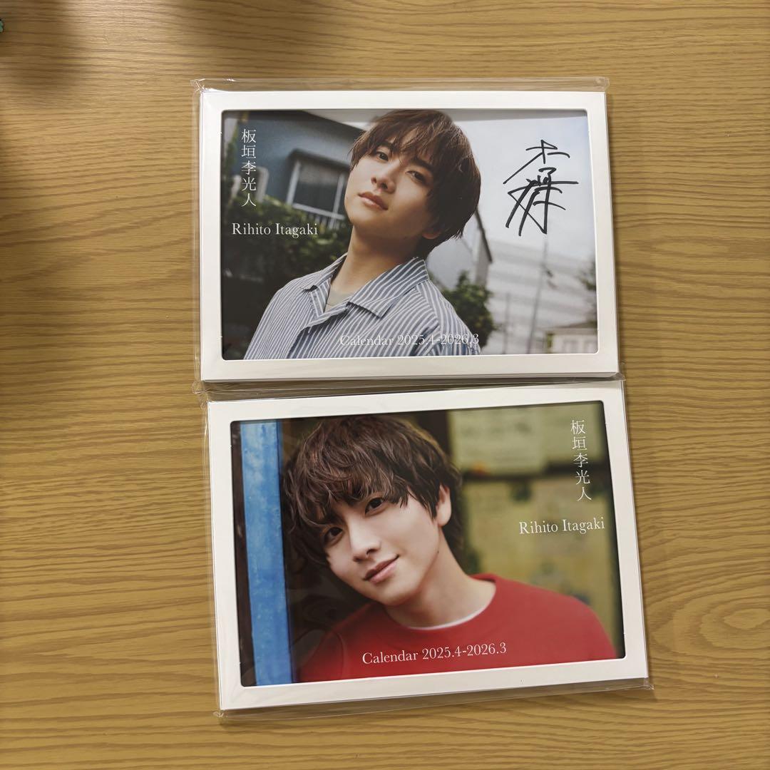 板垣李光人 カレンダー 2025.4-2026.3 2冊セット 5,999円