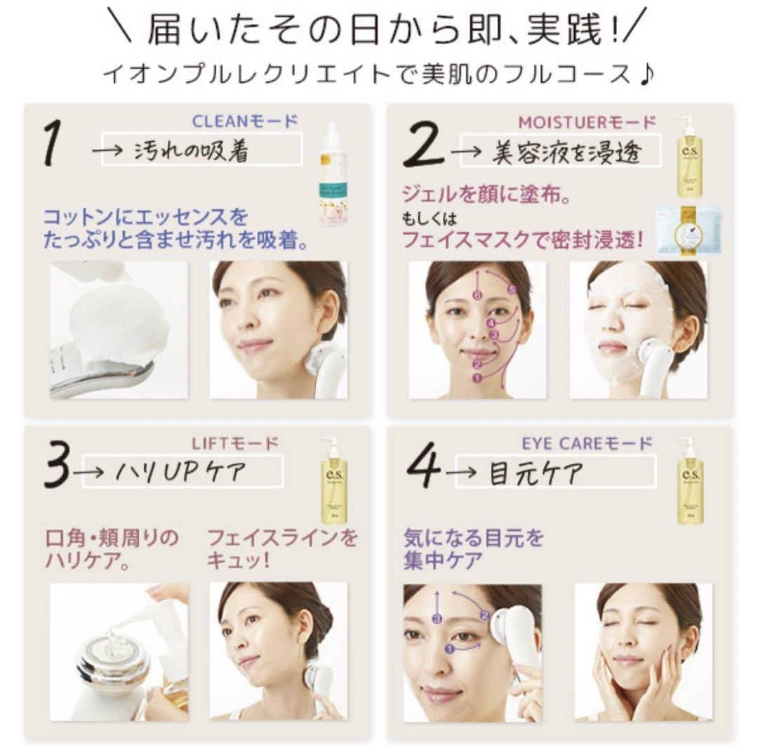 Moisture IV 美顔器 ホワイト 未開封コットン付き Moisture IV 美顔器 ホワイト 未開封コットン付き