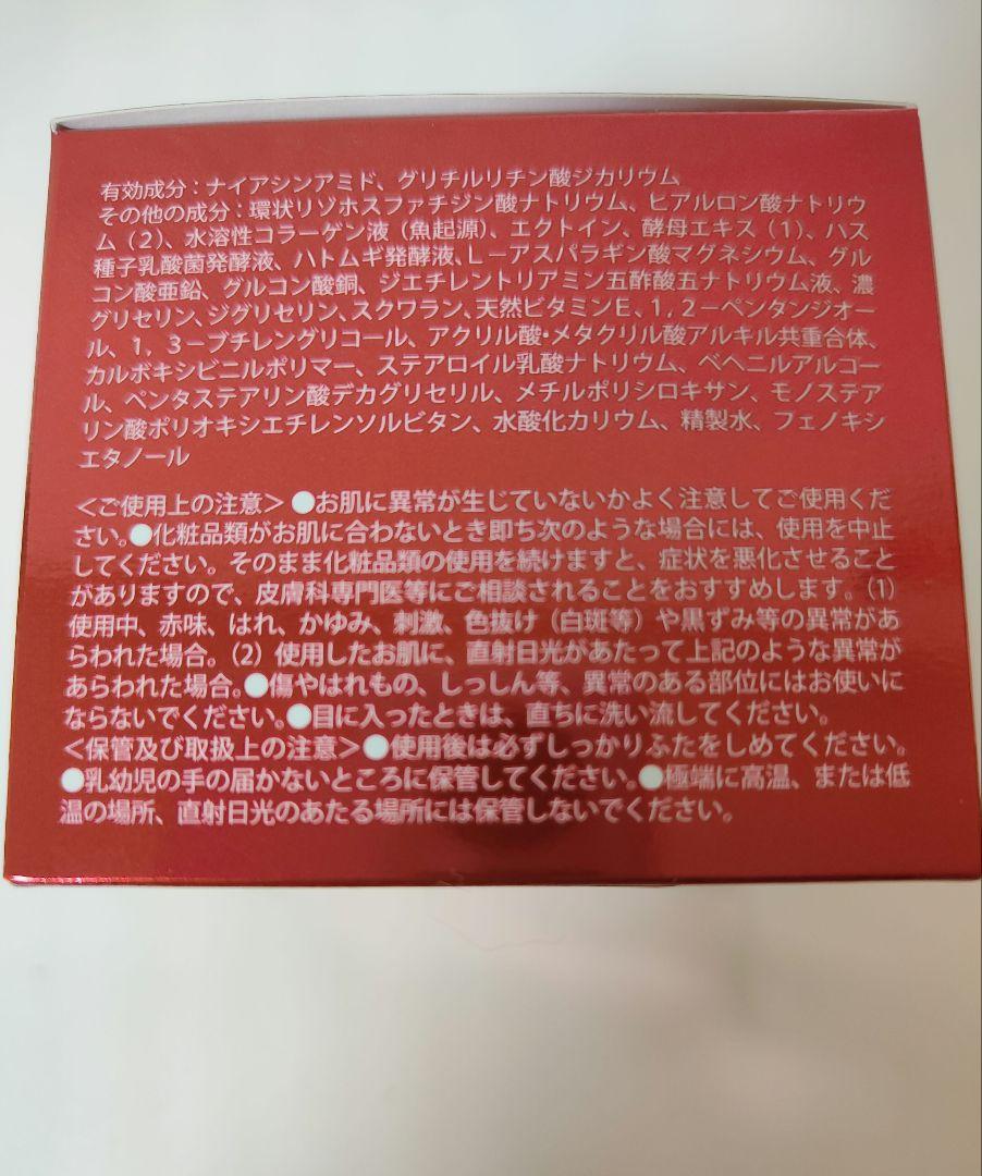2箱リンクルホワイトリッチジェル