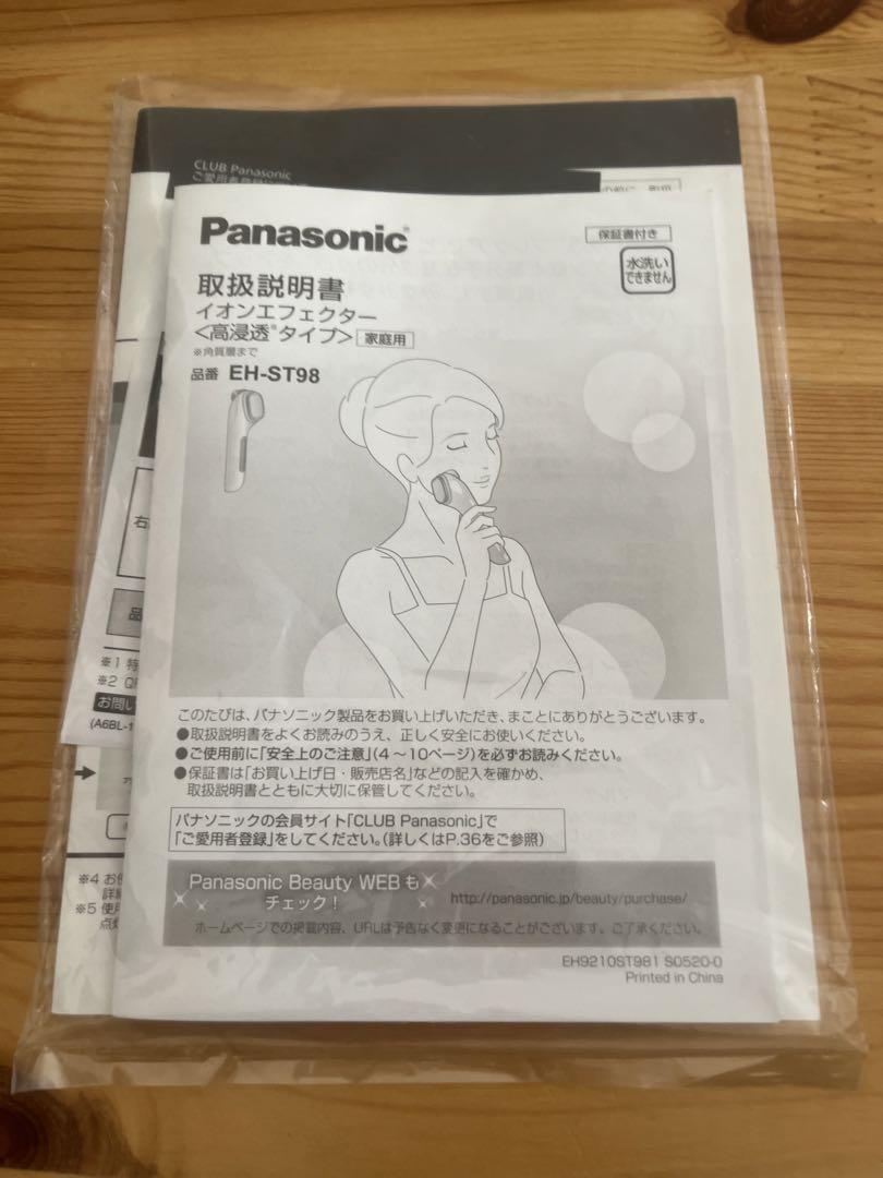 美品/パナソニック美顔器 Panasonic EH-ST98-N GOLD