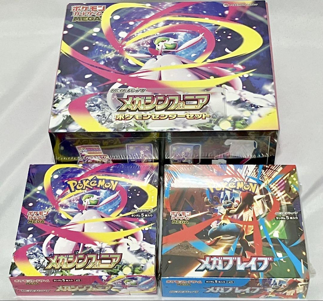 メガブレイブ　メガシンフォニア　ポケモンセンターセット 抽選販売】ポケモンカードゲーム MEGA 拡張パック メガ
