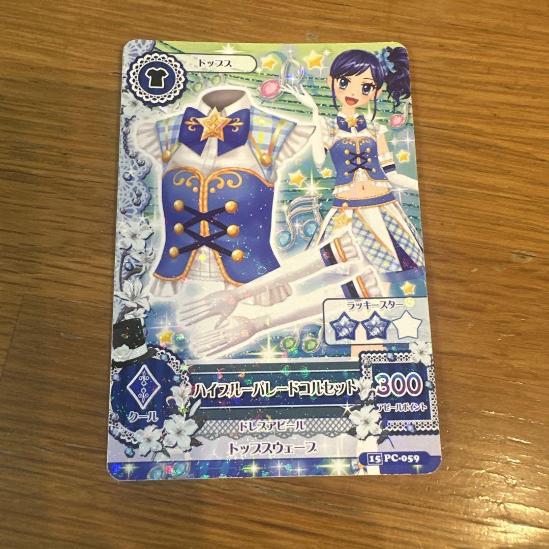 アイカツ！ ハイブルーパレードコルセット - メルカリ
