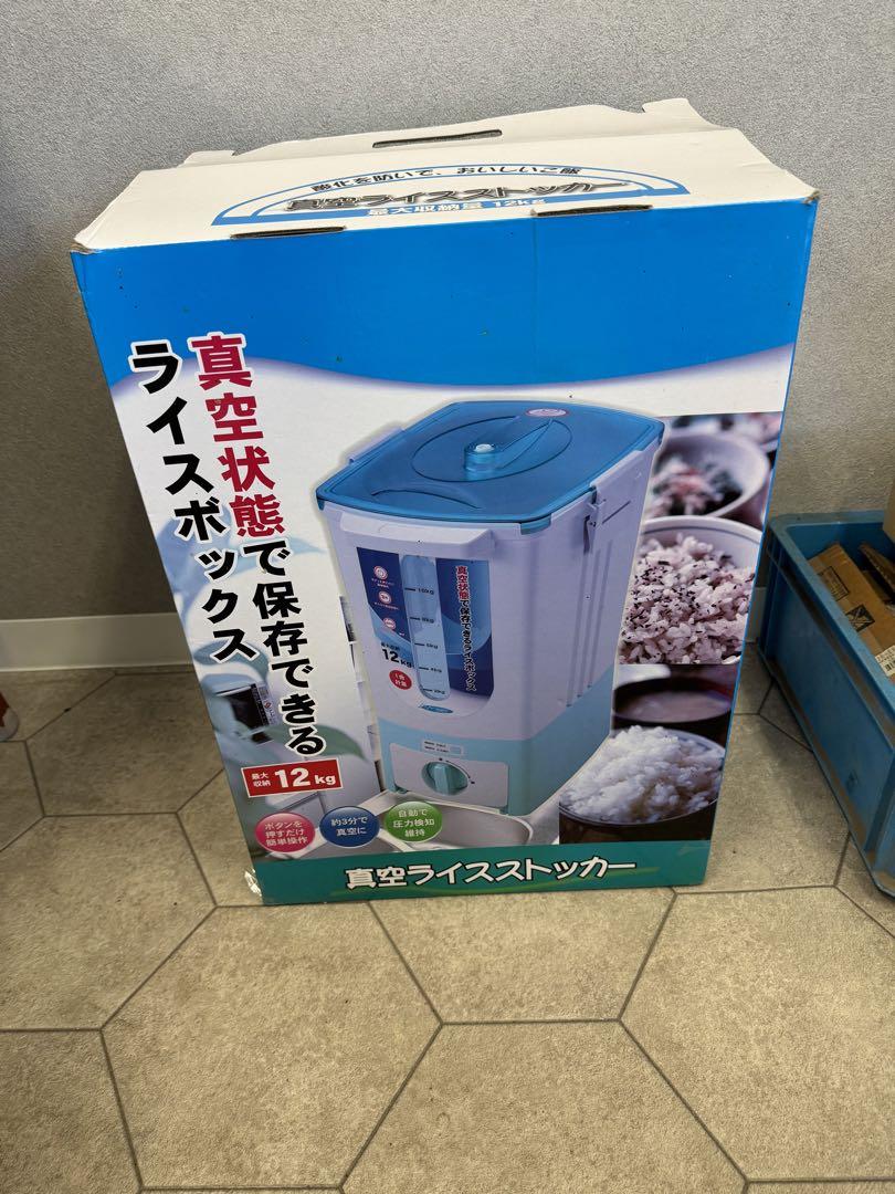 【未使用】電動式 真空ライスストッカー 12kg