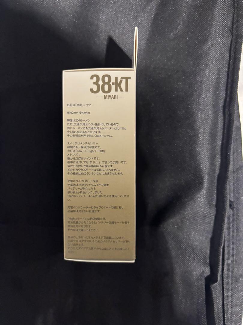 2025年 新作 新品未開封 WANTKEY CAMP 38灯 MIYABI