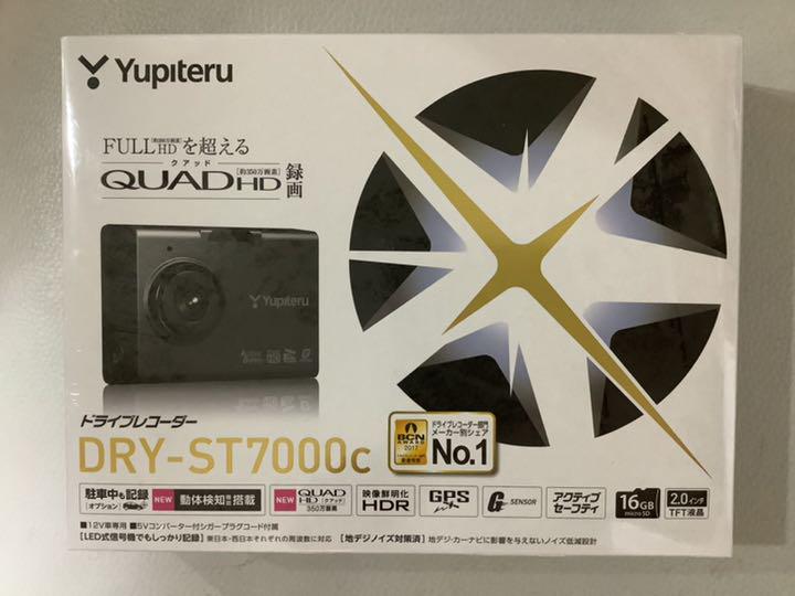 新品未使用品　未開封　YUPITERU DRY-ST7000C