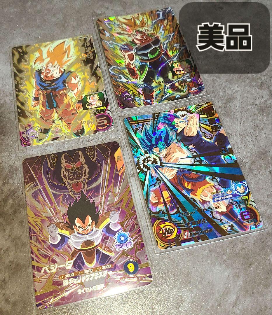【星4セット③】21枚セット バラ売り可 UR SECドラゴンボールヒーローズ 引退品】スーパードラゴンボールヒーローズ UR SEC GDR 4枚