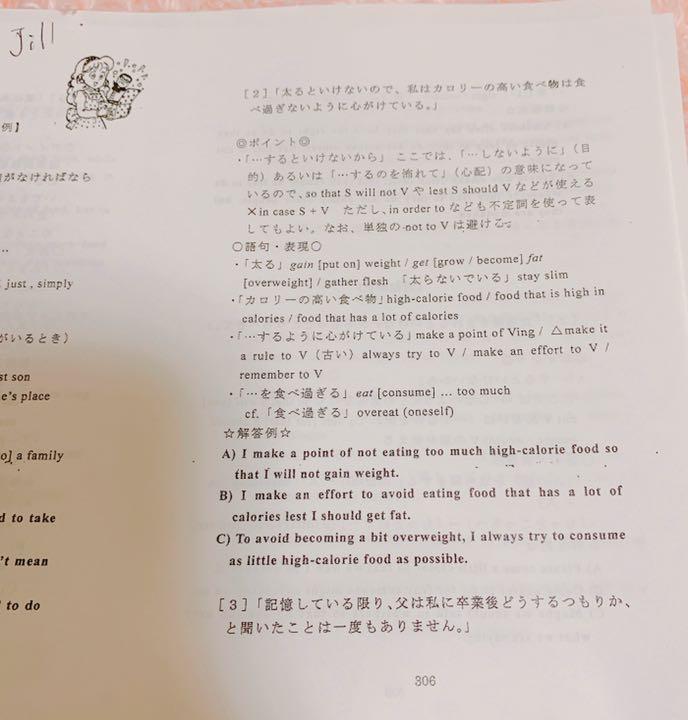 英作文　テキスト　網羅性最強　激レア 英作文 テキスト 網羅性最強 激レア