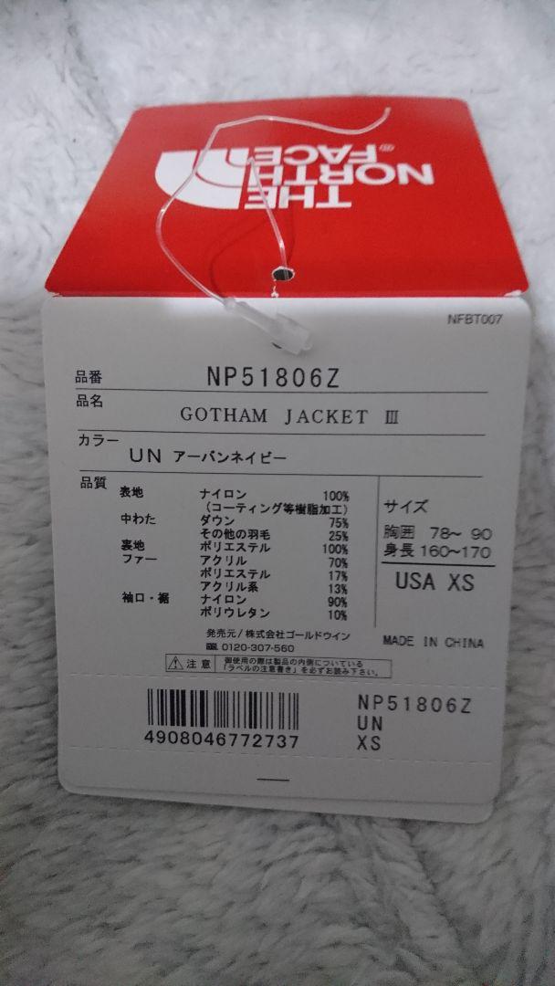 限定SALE2022 THE ゴッサムジャケット3 ノースフェイス xs nUJiT-m37662858301 NORTH FACE 最新作高品質