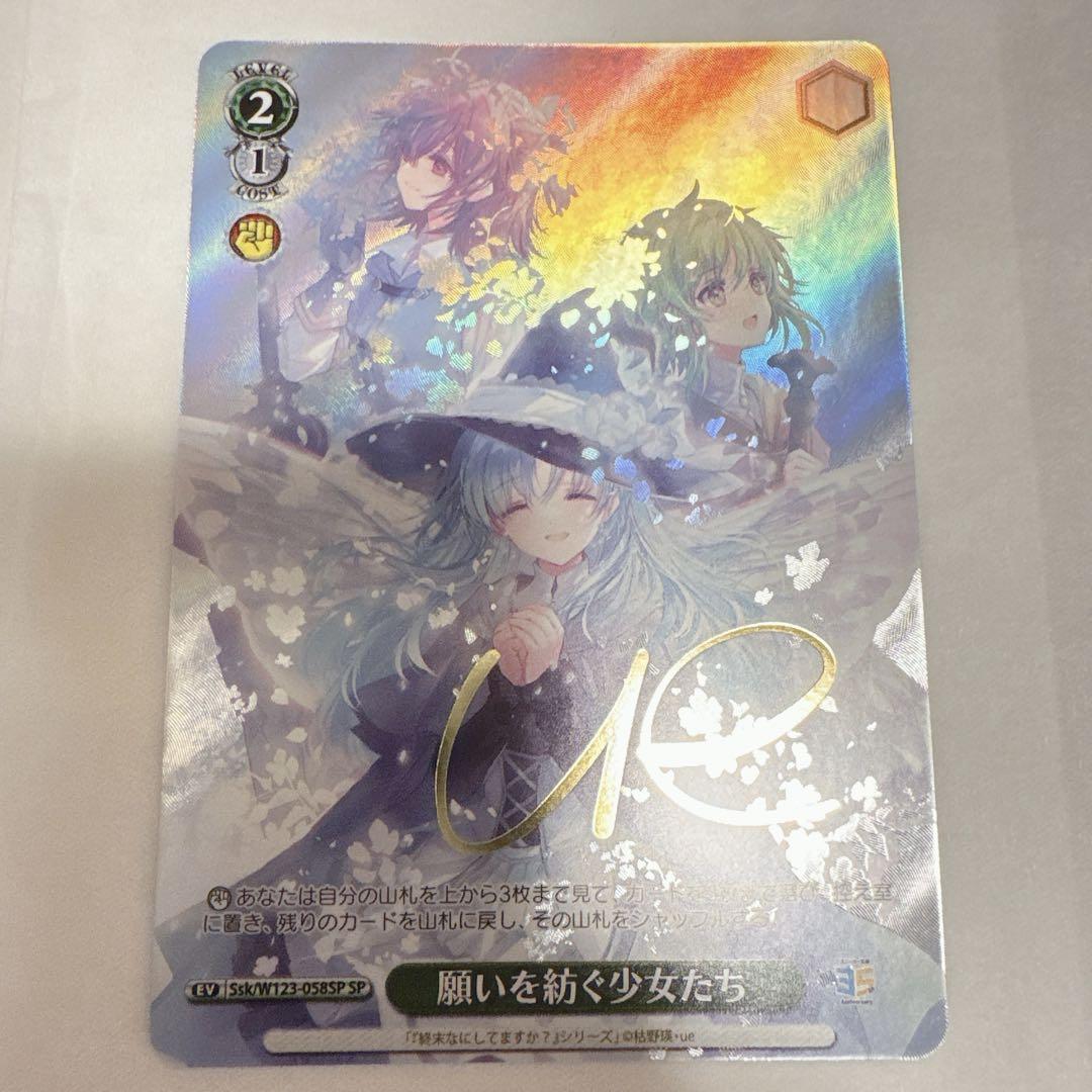 WS 角川スニーカー文庫 願いを紡ぐ少女たち SP サイン - メルカリ