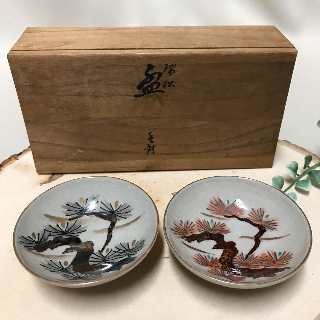 未使用 九谷焼 竹腰善平 盃 一対 色絵瑞松 共箱 - メルカリ