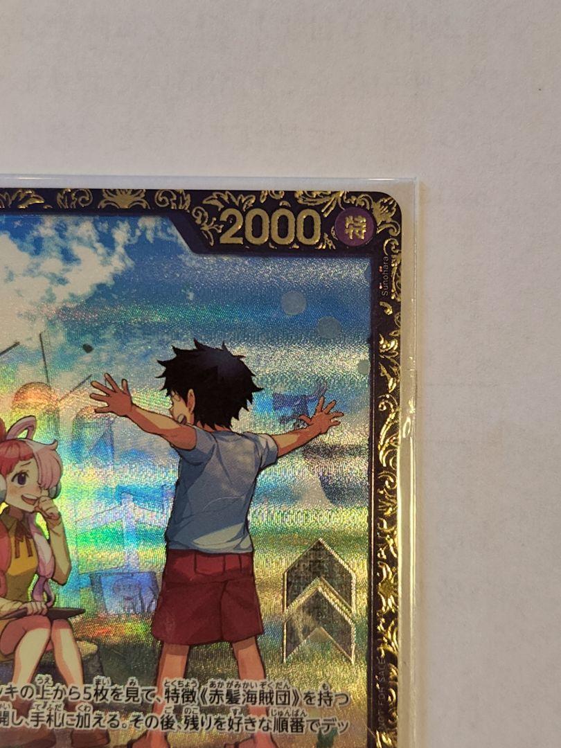 ウタ　フラグシップ