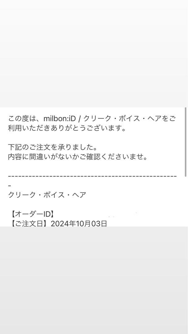 オージュア クエンチ