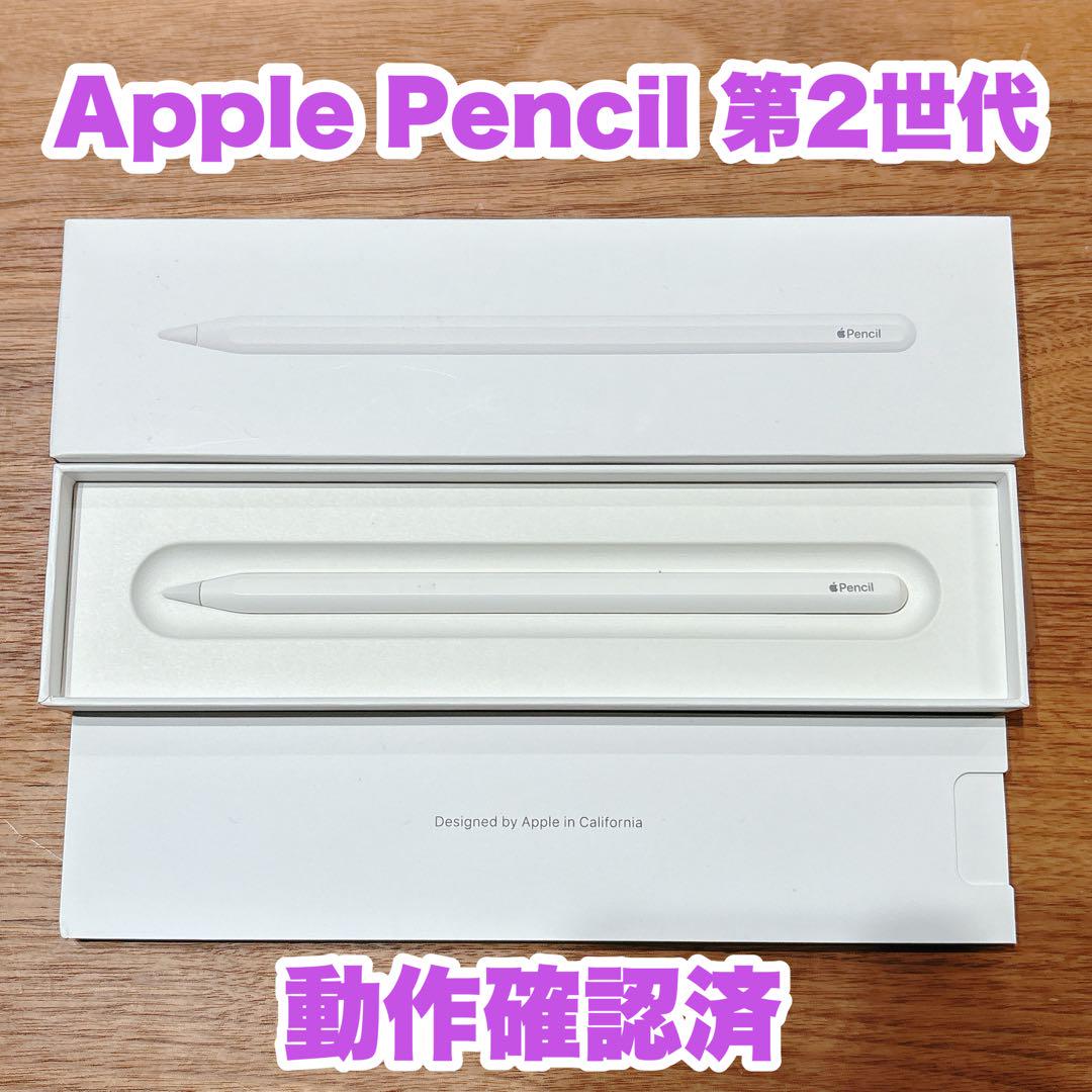 Apple Pencil アップルペンシル 第2世代 MU8F2J/A