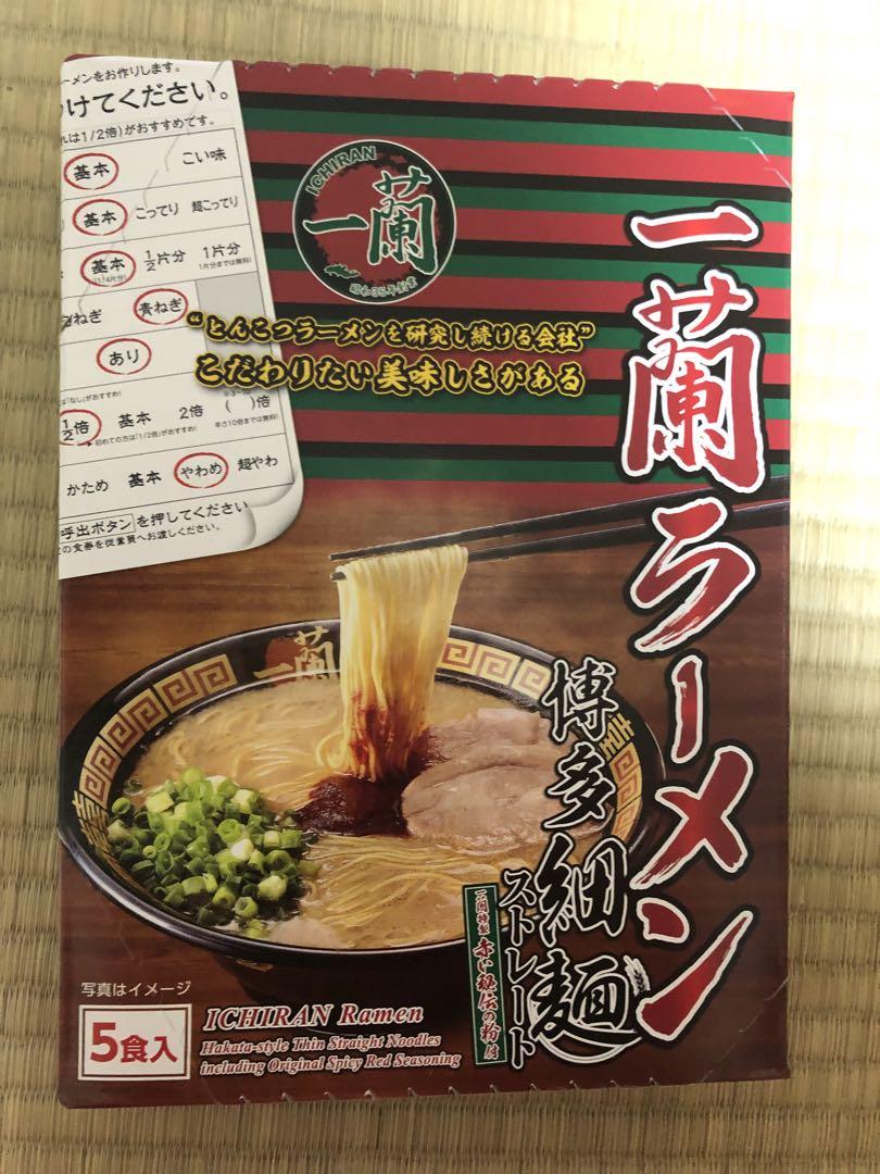 一蘭ラーメン　博多細麺ストレート　一蘭特製赤い秘伝の粉付（5食入）