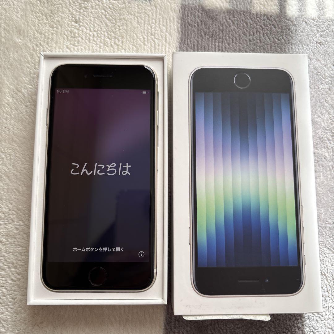 SIMフリーホワイト