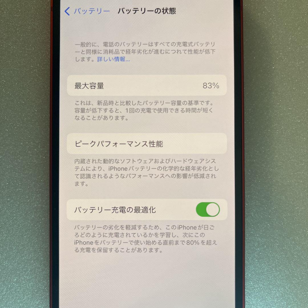 になります 値下 iPhone 12 mini レッド 128GB Aowqf-m37665515647 Appleストア購入 ºまでの