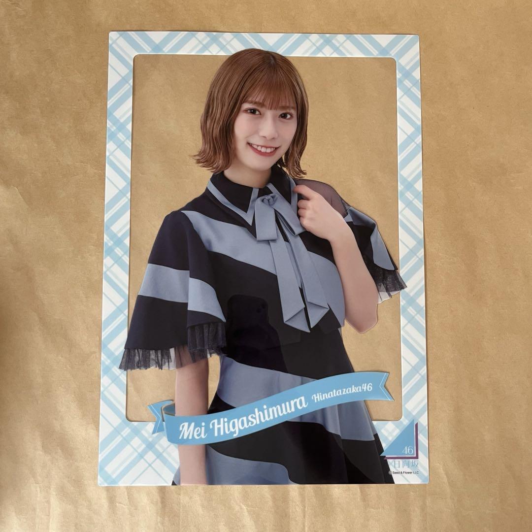 日向坂46 クリアポスター 東村芽依 ローソン 一番くじ - メルカリ