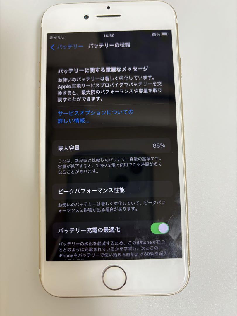 iPhone7 本体 - スマートフォン本体快適