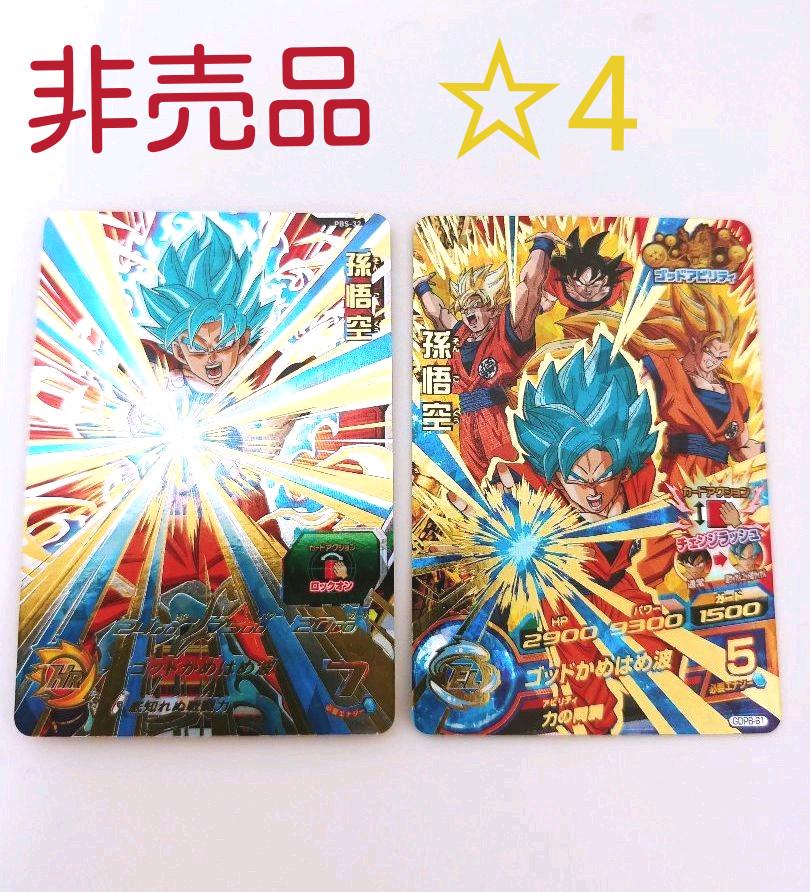 Super Dragon Ball Heroes Promo PBS-32 UR