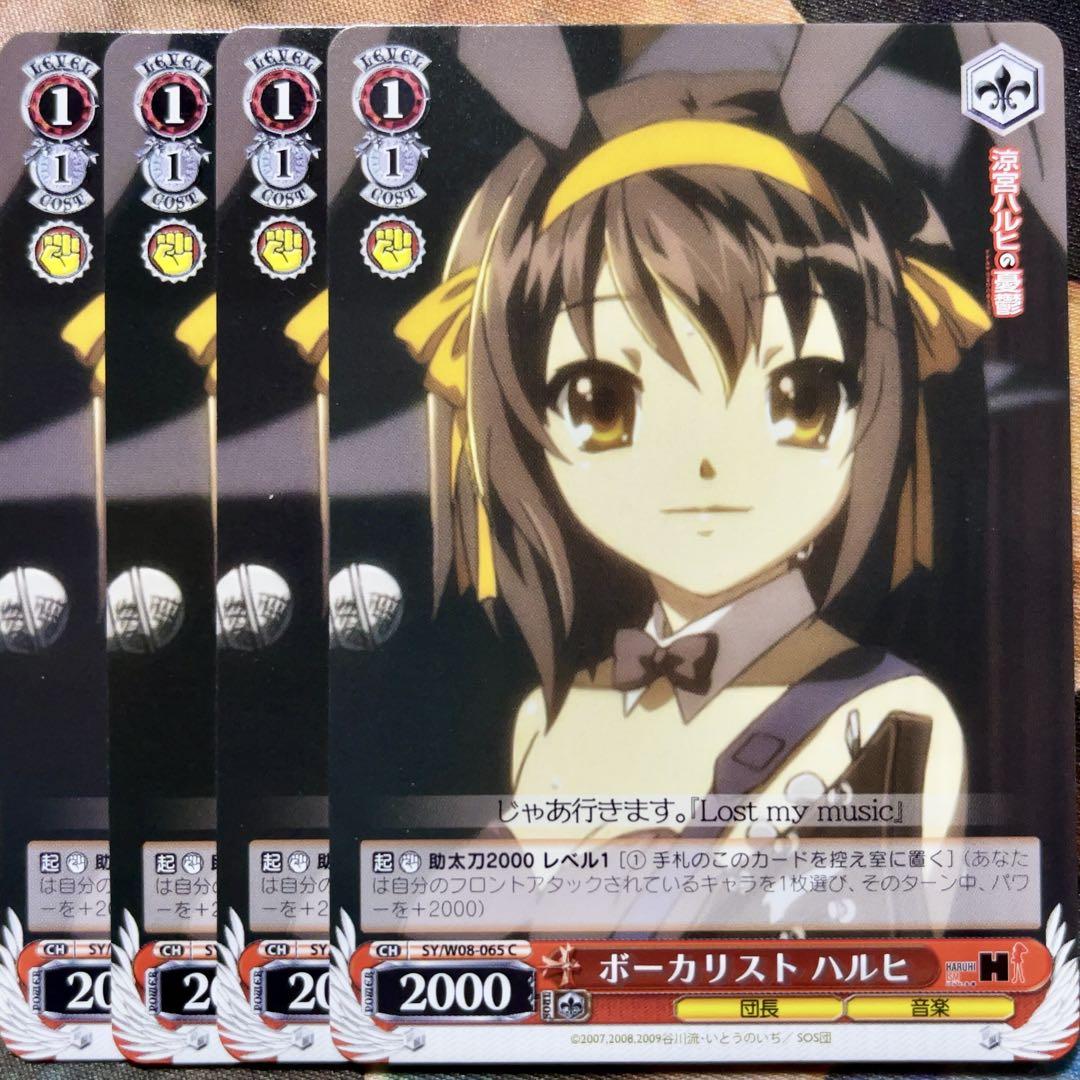 【まとめ売り】ヴァイスシュヴァルツ 涼宮ハルヒの憂鬱 デッキパーツ　420枚以上 まとめ売り】ヴァイスシュヴァルツ 涼宮ハルヒの憂鬱 デッキ