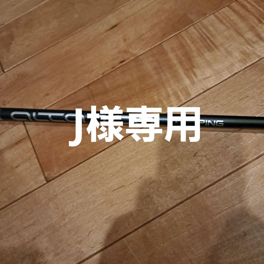 ピンスリーブ付きG425 純正シャフト 3W 5W 2本セット ALTA J CB SLATE F SRフレックス PING ヘッド装着後43 42  5インチ 管理番号15055 56｜Yahoo!フリマ（旧PayPayフリマ）