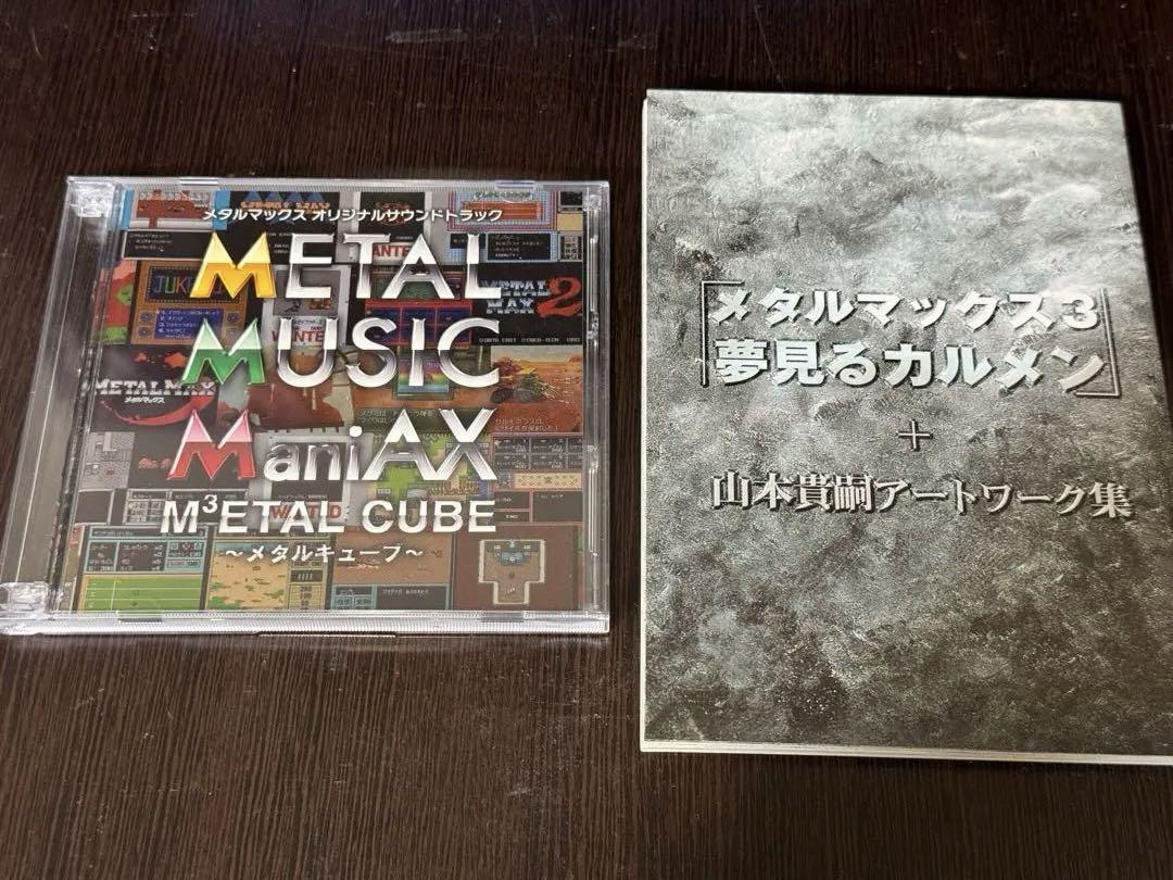 メタルマックス3 Limited Edition