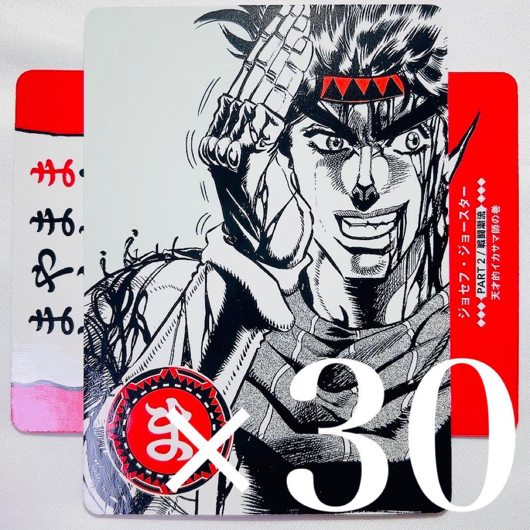 JOJO カード カルタ 人間讃歌留多 セット ジャイロ - メルカリ