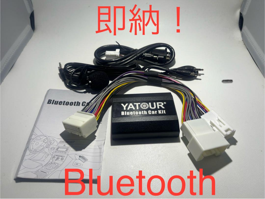 17マジェスタ他　純正マルチ　Bluetooth追加ユニット　おまけつき