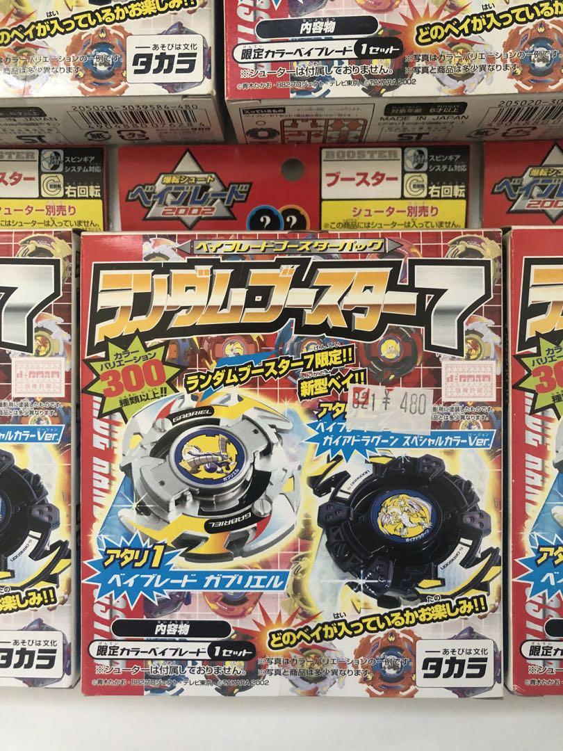 タカラトミー ベイブレード ランダムブースター5個セット