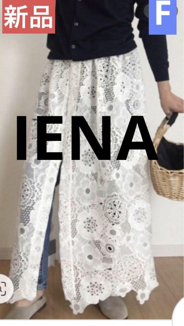 新品☆IENA・イエナ☆タグ付☆LUANA レース巻きスカート定価¥22,000