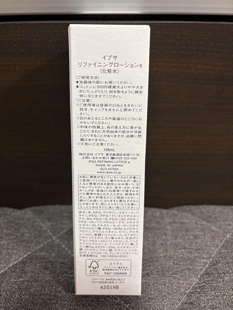 イプサ　リファイニングローション