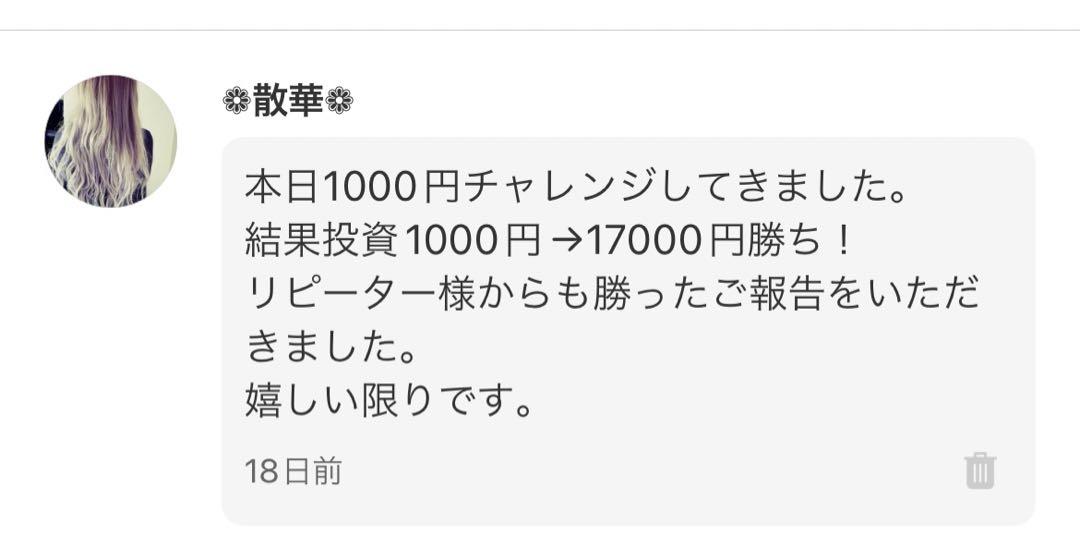 散華 最強数字 金運 ギャンブル運 臨時収入 運気上昇 幸運 万能