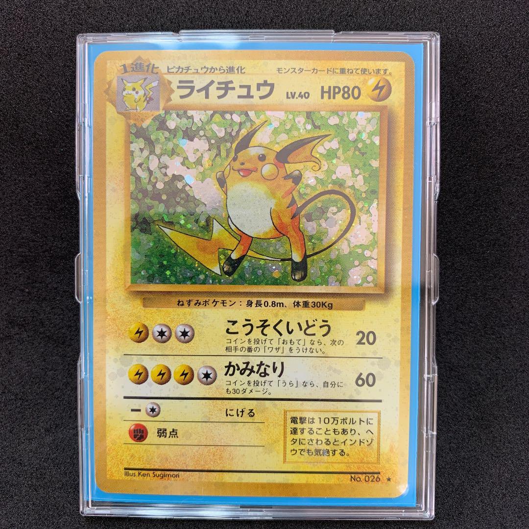 ポケモンカード 旧裏 ライチュウ ポケカ