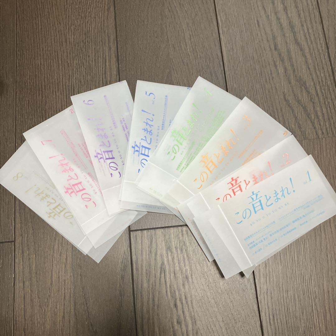 この音とまれ Blu-ray
