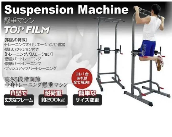 ぶら下がり健康器 200kg 高さ調整可 x928g-m37675010801 腰痛 懸垂マシン黒チンニングスタンド 格安高品質