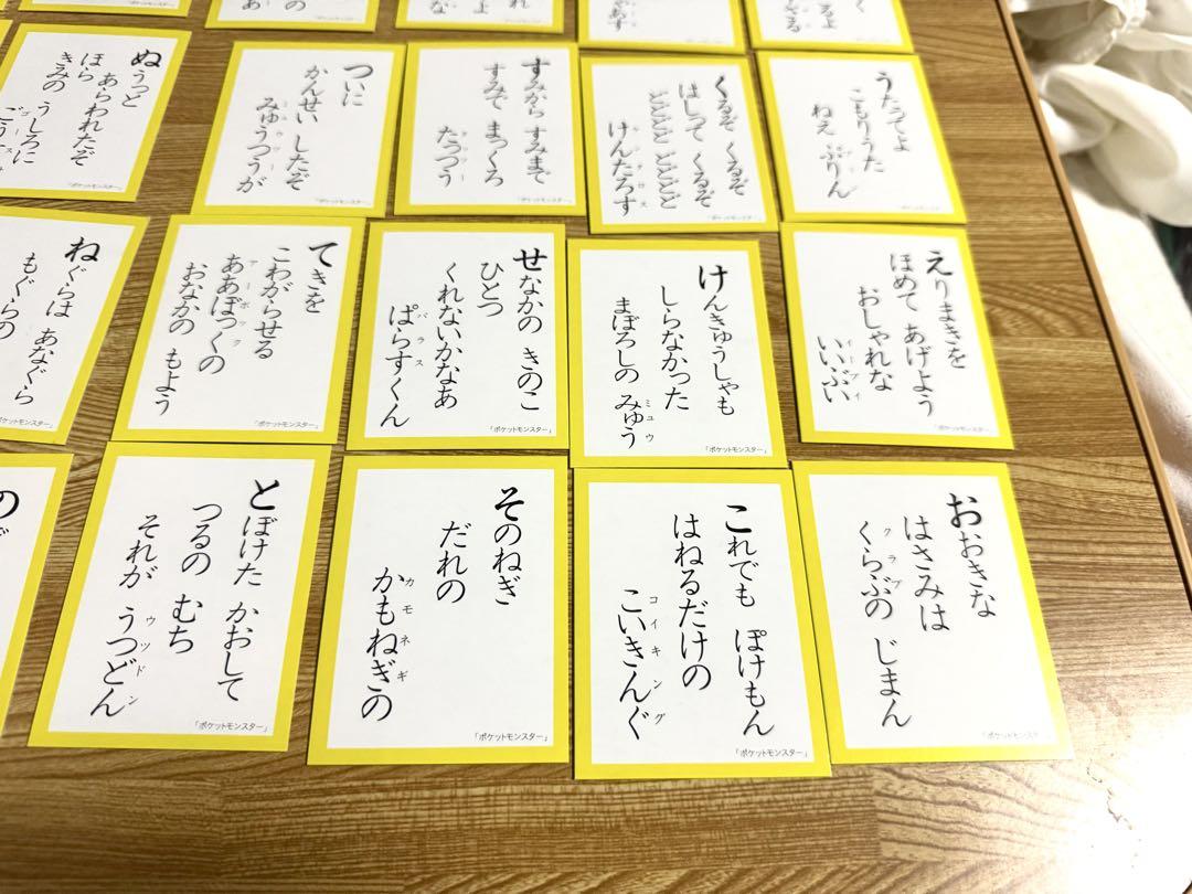 【希少】初期 初代 ポケモン かるた