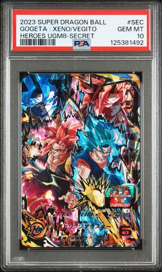 【PSA10】ドラゴンボールヒーローズ　ugm8-sec ベジット