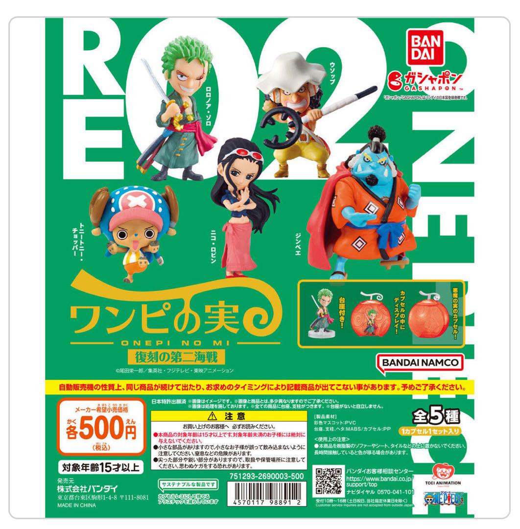 ワンピース まとめ売りフィギュア ワンピの実 ワンピの実 まとめ売り ワンピース フィギュア - メルカリ