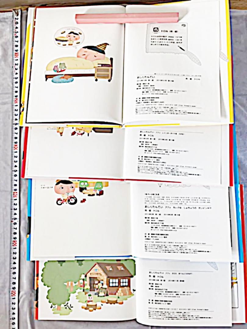 【カバー有！】おしりたんてい7冊セット！